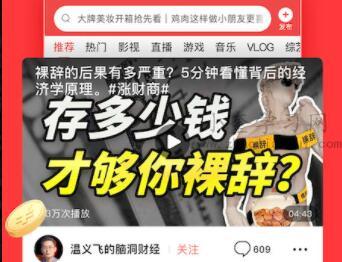 今日头条极速版看一个视频有多少金币？悄悄告诉你，现在到底做什么能赚钱？