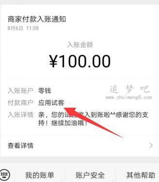 2022苹果手机赚钱软件app排行（揭秘三款靠谱的苹果应用软件） 第5张