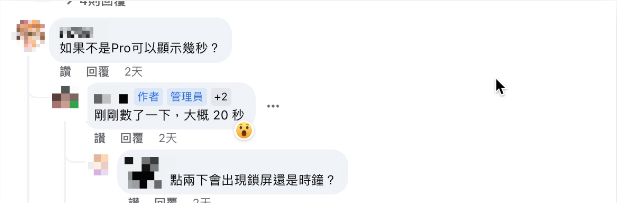 iOS 17待机模式支持机型有哪些？分析支持这些iPhone的关键原因 第3张