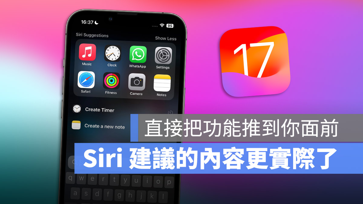 iOS 17 的 Spotlight Siri 建议加入更多实用的内容选项 第1张