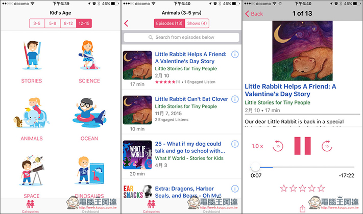 Leela Kids 专为 3 至 15 岁小孩设计的英文学习 Podcast App 不仅主题丰富也有趣 第2张