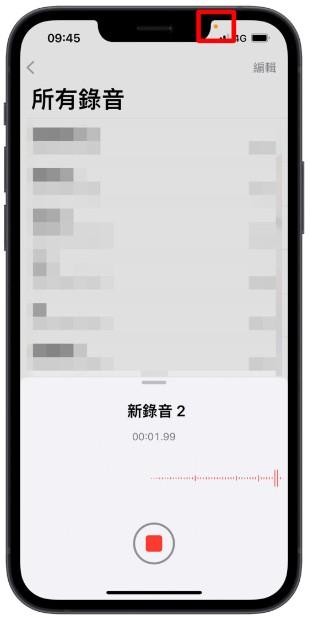 iPhone手机上方的绿点、橘点是什么意思？解密Apple手机隐私功能 第2张