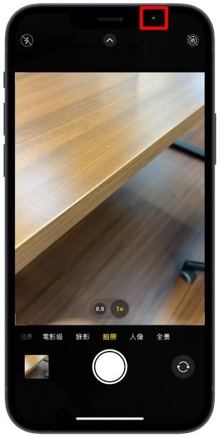 iPhone手机上方的绿点、橘点是什么意思？解密Apple手机隐私功能 第1张