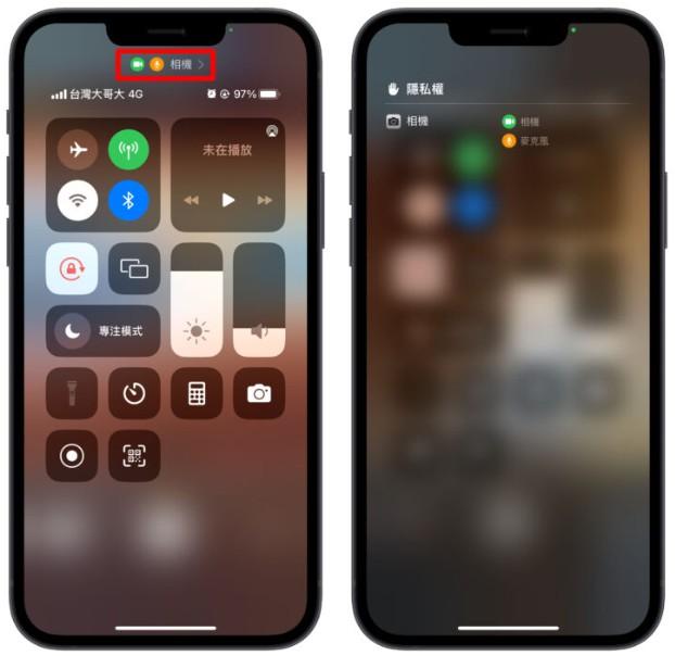 iPhone手机上方的绿点、橘点是什么意思？解密Apple手机隐私功能 第3张