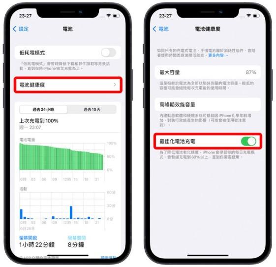 苹果iphone手机电池健康度掉很快怎么办？揭秘造成的5种原因和8种解决方法 第5张