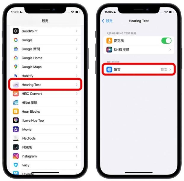 用iPhone手机测听力？赶紧戴上你的AirPods来检查看看！ 第3张