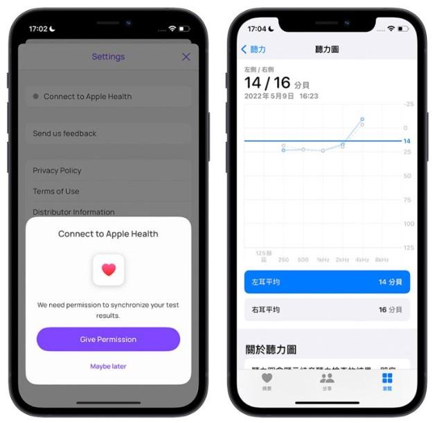 用iPhone手机测听力？赶紧戴上你的AirPods来检查看看！ 第12张