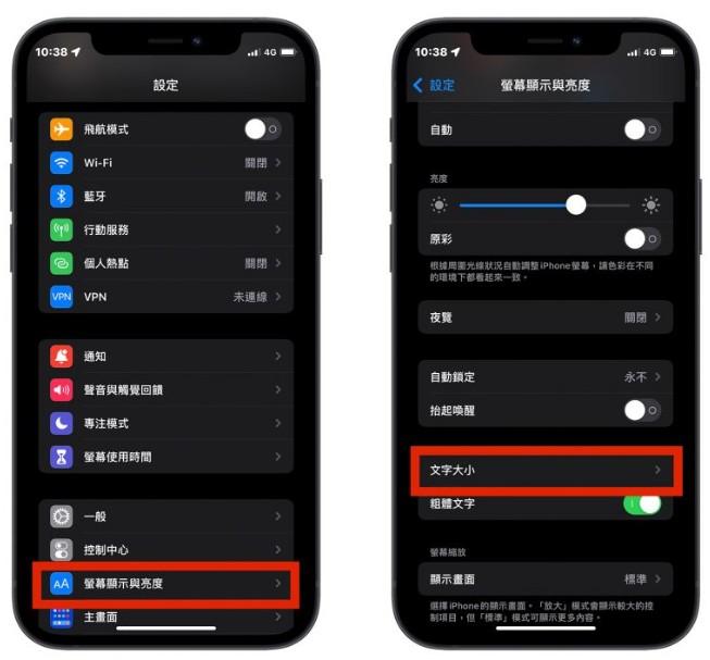 苹果iPhone手机字体不仅变大还要变超大的方法 第2张