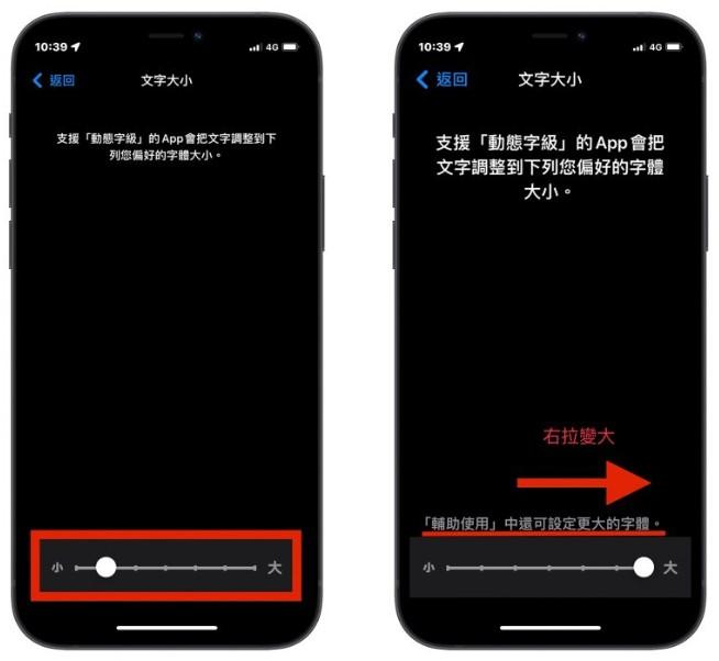 苹果iPhone手机字体不仅变大还要变超大的方法 第3张