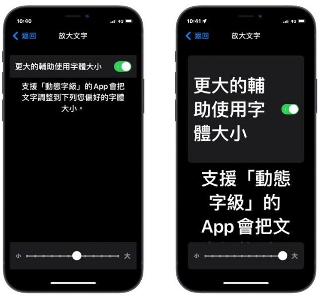苹果iPhone手机字体不仅变大还要变超大的方法 第6张