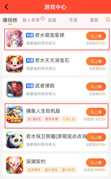 赚钱游戏排行榜第一名微信提现，无广告无门槛100%提现的游戏 第1张