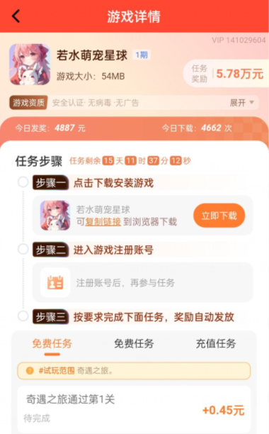 赚钱游戏排行榜第一名微信提现，无广告无门槛100%提现的游戏 第2张