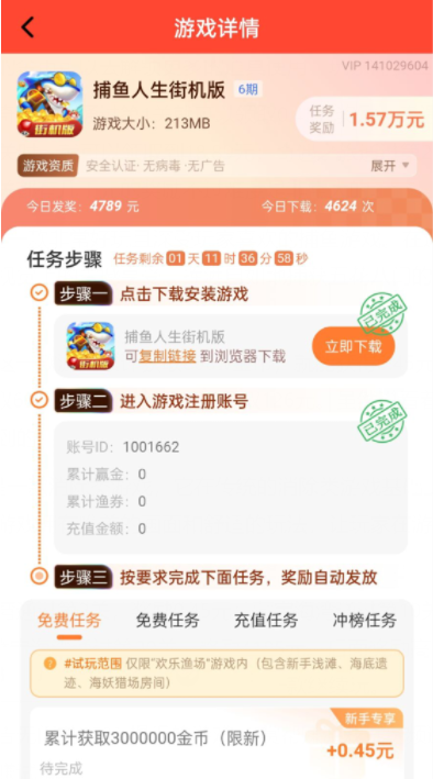 赚钱游戏排行榜第一名微信提现，无广告无门槛100%提现的游戏 第3张