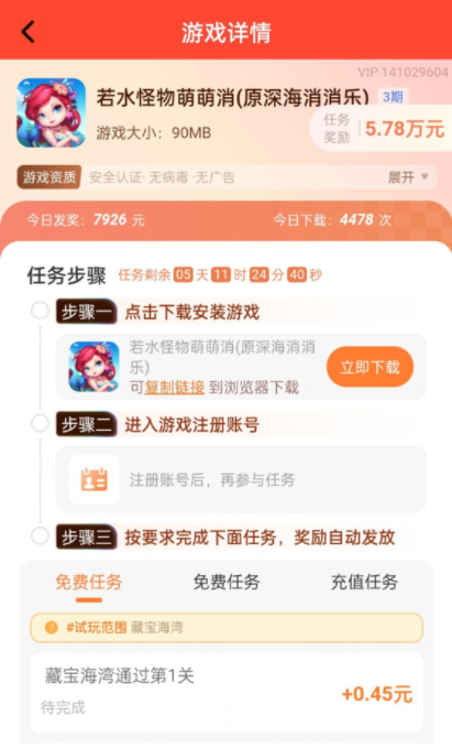 赚钱游戏排行榜第一名微信提现，无广告无门槛100%提现的游戏 第4张
