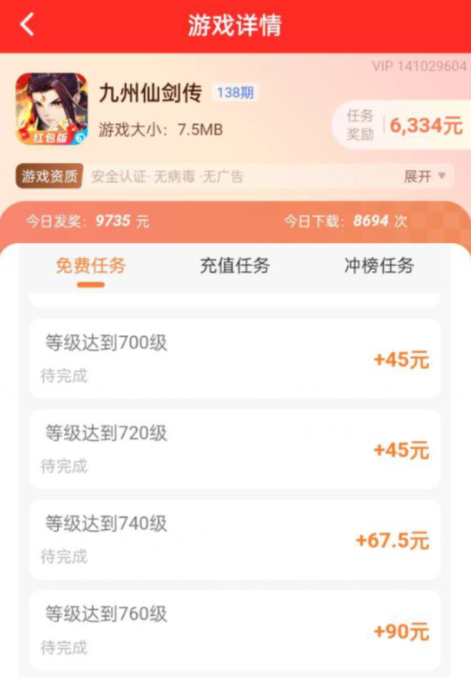 每天能赚30—50元的游戏（好玩又能赚钱的游戏） 第2张