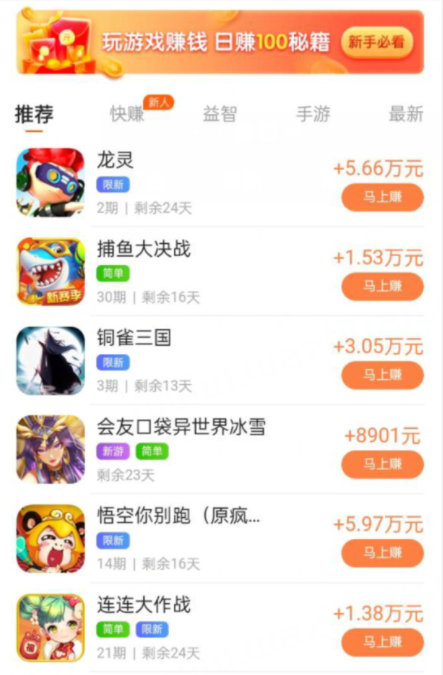 每天能赚30—50元的游戏（好玩又能赚钱的游戏） 第3张
