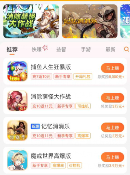 每天能赚30—50元的游戏（好玩又能赚钱的游戏） 第4张