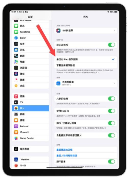 苹果iPad买64GB内存写笔记够用吗？教你怎么选择iPad容量？速看！ 第3张