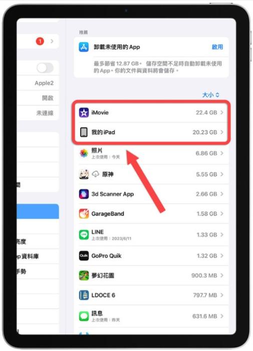 苹果iPad买64GB内存写笔记够用吗？教你怎么选择iPad容量？速看！ 第5张