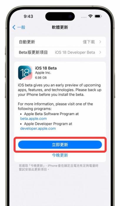 【iOS18Beta系统下载】iOS18测试版描述文件安装升级技巧教程 第5张