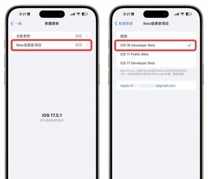 【iOS18Beta系统下载】iOS18测试版描述文件安装升级技巧教程 第6张