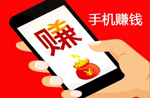 线上兼职赚钱正规平台有哪些？分享两款2025年真正靠谱的日结工资APP 第1张
