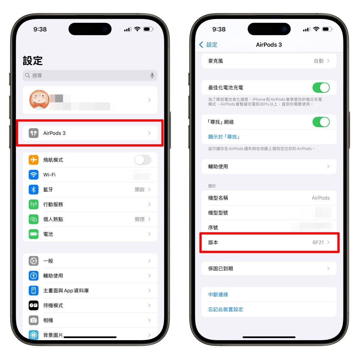 AirPods AirPods 更新 AirPods 固件更新
