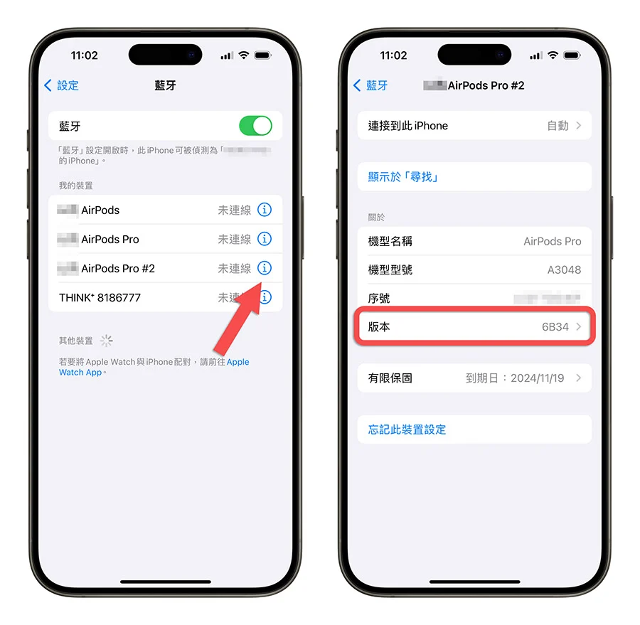 AirPods AirPods 更新 AirPods 固件更新