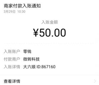 玩微信月入10万是真的吗？靠谱吗？微信偏门一天赚500元的方法 第3张