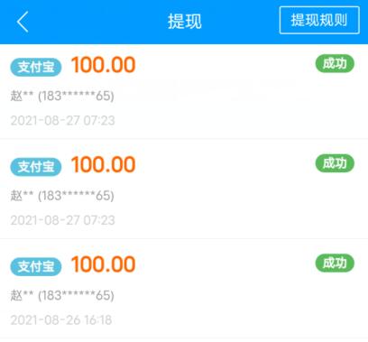 挂机赚钱软件每天50元（千万别信，很多人都上当受骗了）第3张