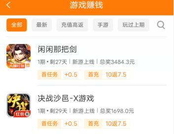 无广告无门槛的赚钱游戏（亲测告诉你挣钱的游戏哪个最靠谱无广告）