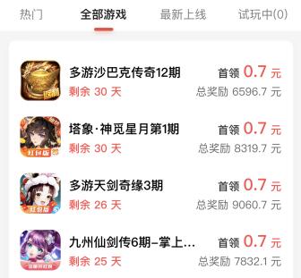 无广告无门槛的赚钱游戏（亲测告诉你挣钱的游戏哪个最靠谱无广告）