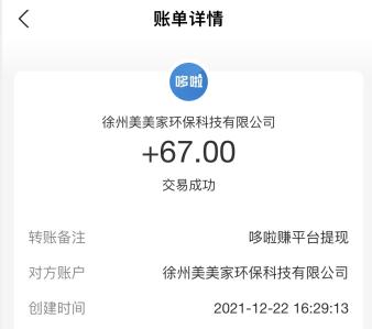 手机打字赚钱一单一结（手机兼职赚钱一单一结50元） 第3张