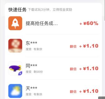 一天小赚10.20元的手游（一天轻松赚20元以上的app） 第4张