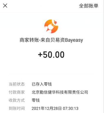 一天小赚10.20元的手游（一天轻松赚20元以上的app） 第5张