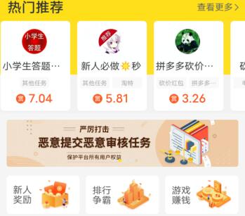 手机赚钱软件日入百元(分享两个真实可靠的正规平台)