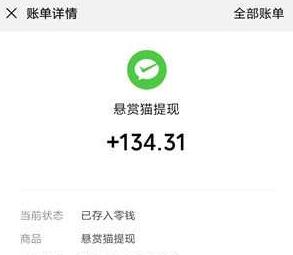 微信偏门一天1000元是真的吗？微信兼职100一天的方法分享 第3张