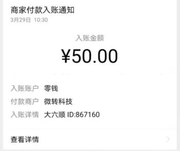 微信偏门一天1000元是真的吗？微信兼职100一天的方法分享 第7张