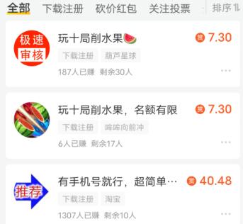 用手机赚钱的软件哪个靠谱？分享两个用手机赚钱的正规平台 第2张