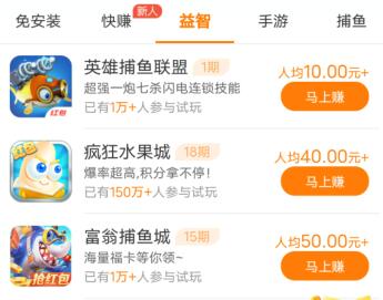 赚钱软件游戏无广告又好玩(分享两个真正靠谱的游戏赚钱平台)第4张