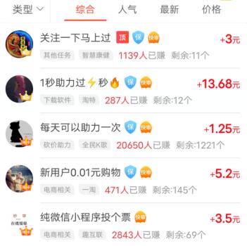 邀请新人赚钱最多的软件（分享奖励高的两款赚钱app，别错过了） 第4张