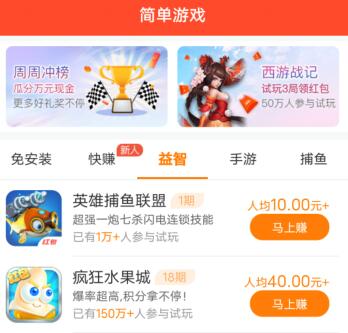 一天小赚10.20元的手游(一天必赚10~20块钱的游戏)第2张