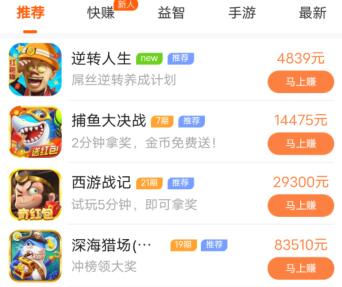 一天必赚100元的游戏(推荐两个真实靠谱的赚钱软件)第4张