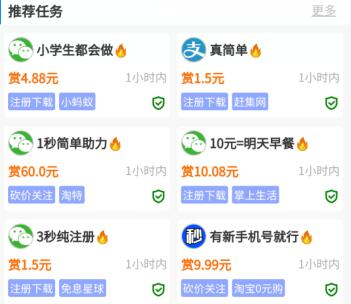 每天能赚30-50元的手机游戏(推荐两个每天赚30到50元的手机软件)第4张