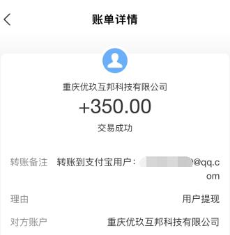 零工一天结一天工资300是真的吗(推荐个一天能让你稳定300元的方法)第3张