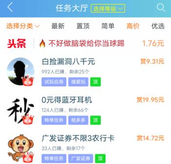 手机兼职平台正规app有哪些？十大正规兼职平台排行榜前三名