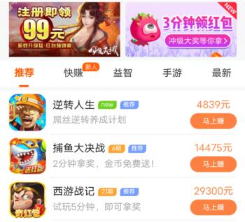 一小时赚5000元的游戏无广告（推荐两个真正能提现的游戏软件） 第4张