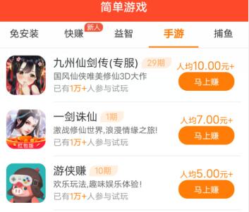 正规可以赚钱提现的游戏(两款赚红包可提现的游戏)第4张
