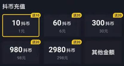 抖音1抖币等于多少人民币？抖音一万抖币等于多少人民币？ 第2张