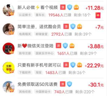微信打字赚钱接单app日结，千万别错过这两款，一天赚50-100元 第2张